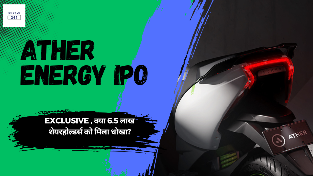 Ather Energy IPO 2025