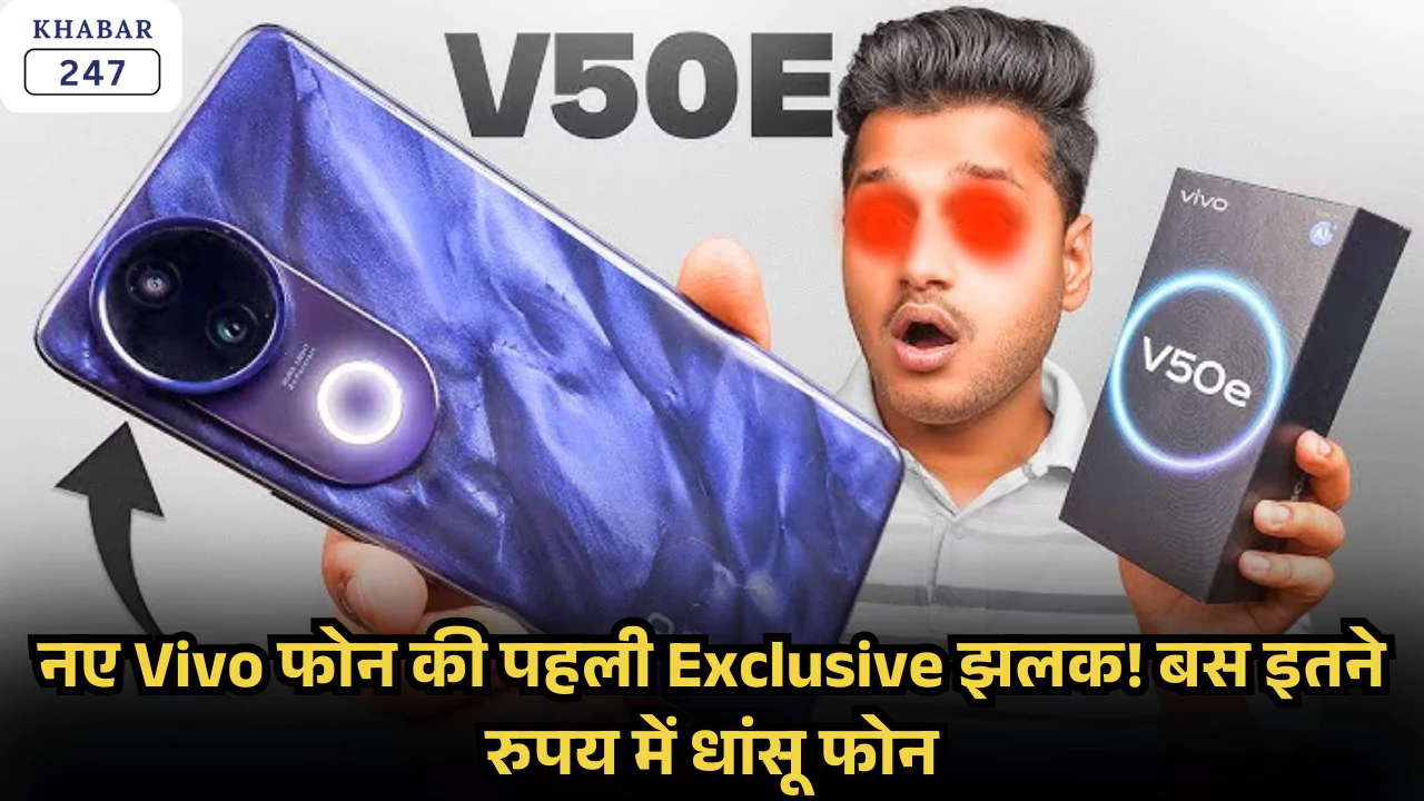 Vivo V50E