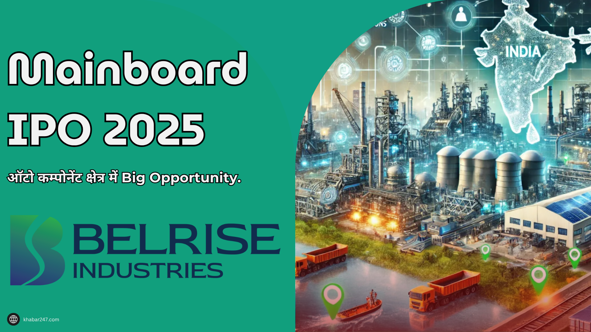 Mainboard IPO 2025