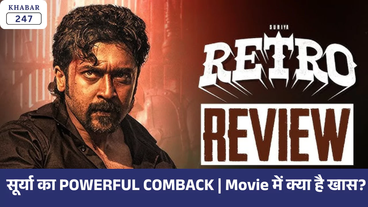 Retro Movie Review