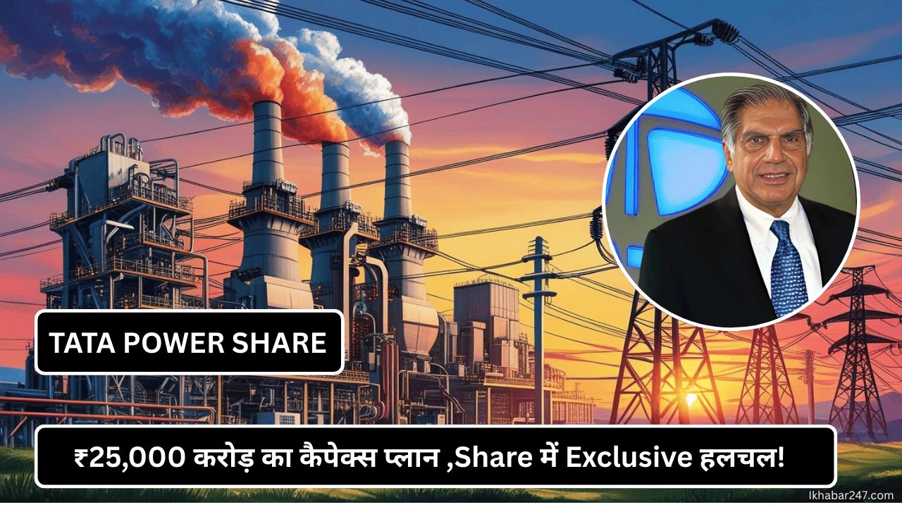 TATA POWER SHARE